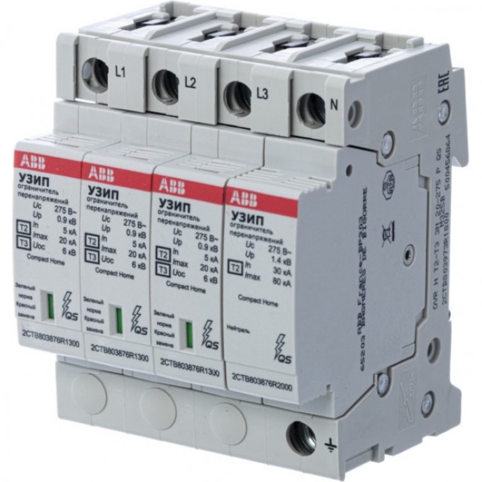 Устройство защиты от импульсных перенапряжений ABB OVR H T2-T3 3N 20-275 P QSOVR H T2-T3 3N 20 2CTB803973R1800